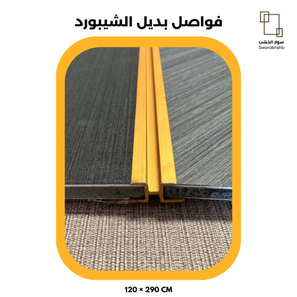 فواصل بديل الشيبورد 1