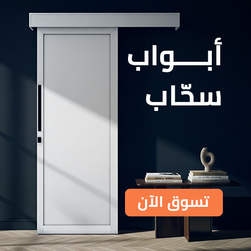 ابواب سحاب
